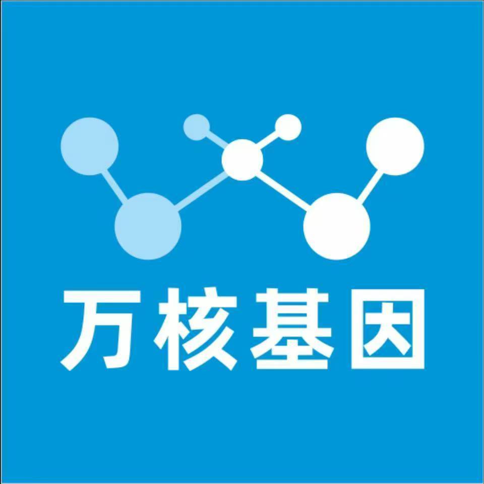 襄阳襄州区万核健康基因管理咨询中心